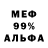 Метадон белоснежный Fanny Len