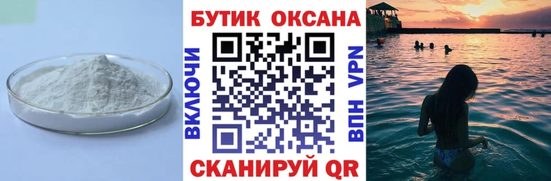 Бутират 99%  Новокузнецк 