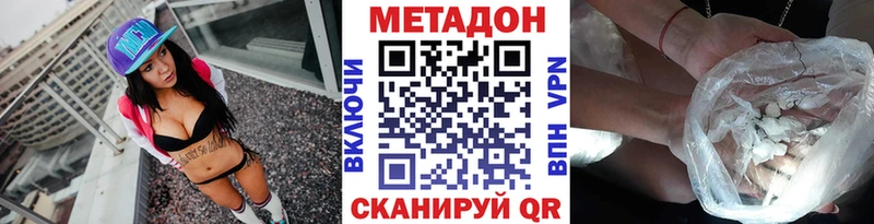 Метадон VHQ Новокузнецк
